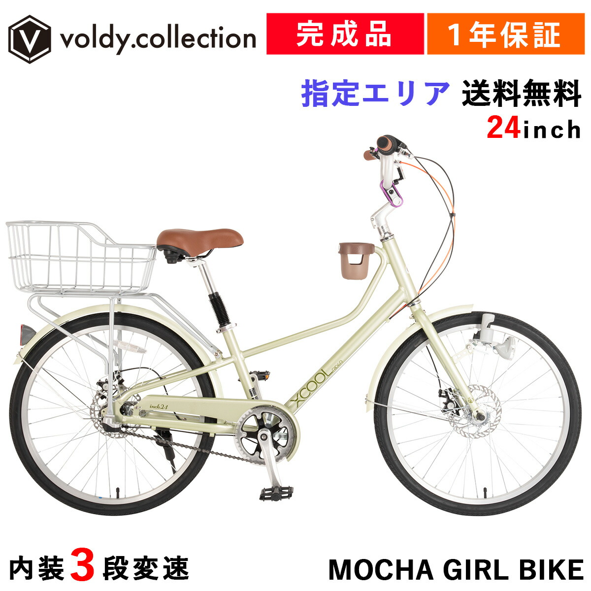 mocha-girl_green.jpg?fitin=720:720