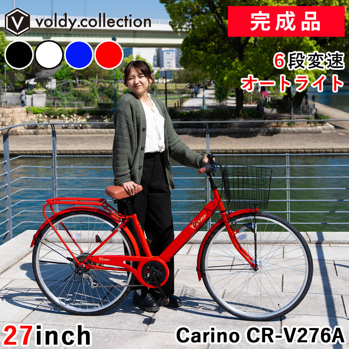 楽天市場】27型 6段変速 自転車の通販