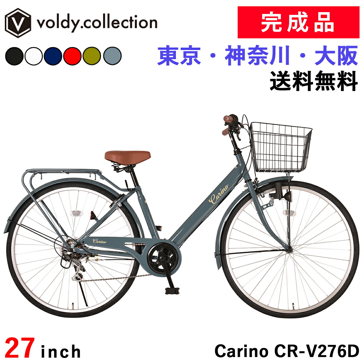 楽天市場】黒 ブラック（シティサイクル｜自転車・サイクリング