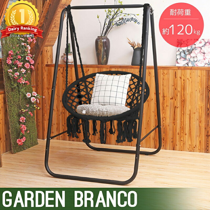 楽天市場】【全品最大P14倍！26日まで】自立式 ハンモックチェア