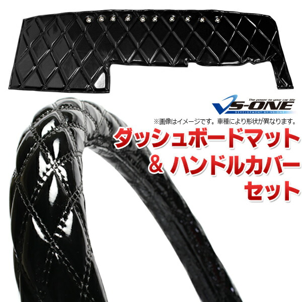 楽天市場】ダッシュマット + ハンドルカバー 2HL 17 スーパーグレート