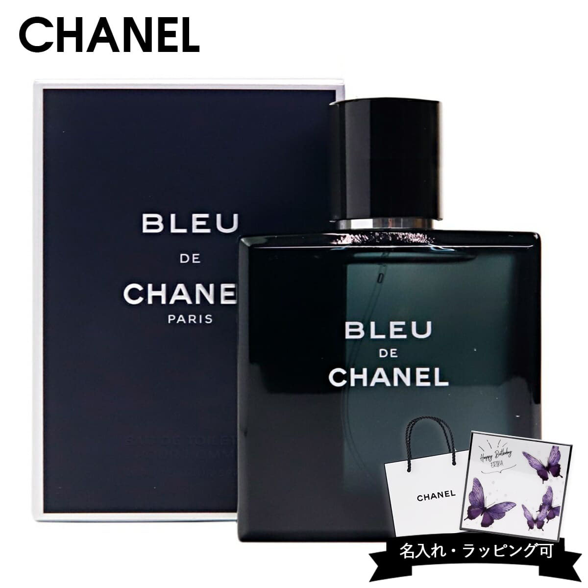 楽天市場】【名入れ可】シャネル CHANEL ブルー ドゥ シャネル BLEU DE