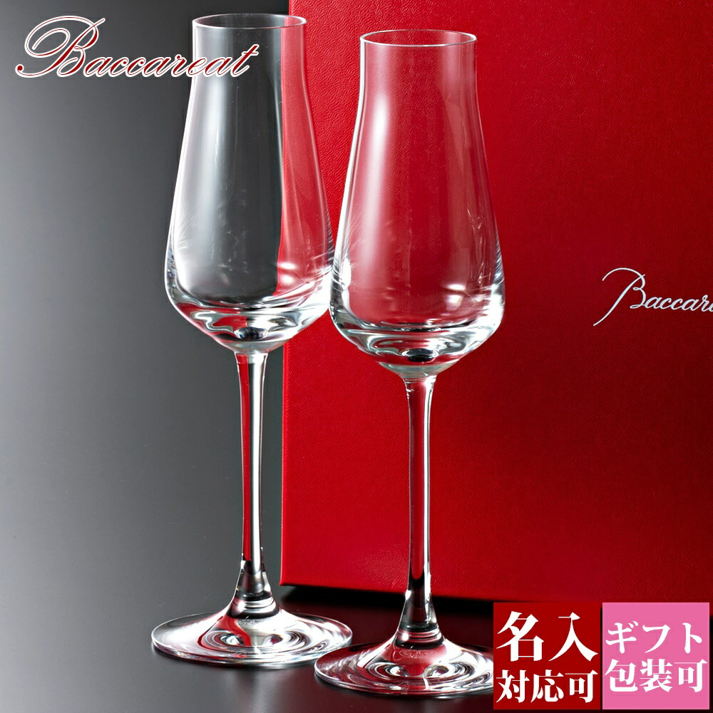 楽天市場】Baccarat バカラ グラス ペア シャンパングラス シャトー