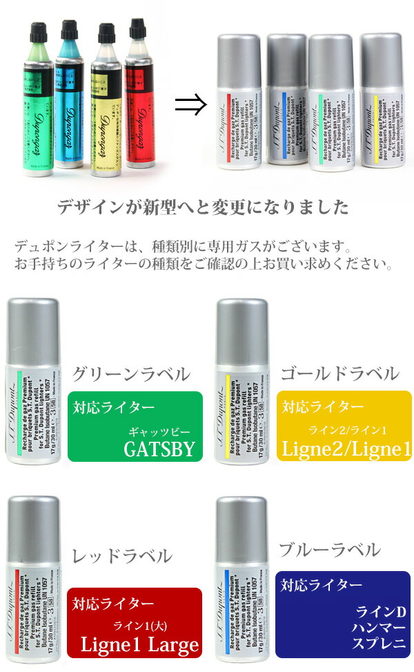 楽天市場】S.T.Dupont エステー デュポン ガスライター専用 ガス