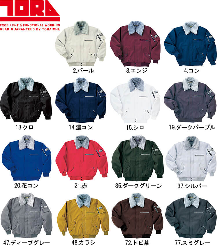 楽天市場】【期間限定P2倍】寅壱 TORAICHI パイロットジャンパー