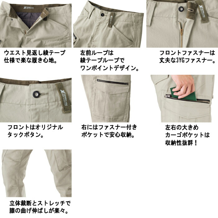 楽天市場】【期間限定P2倍】上下セット ジーベック XEBEC 現場服