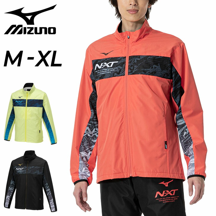 楽天市場】送料無料 ミズノ ウィンドブレーカー メンズ レディース