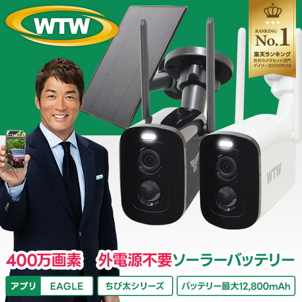 楽天市場】【楽天1位 2024年最新モデル】WTW 塚本無線 防犯カメラ 防犯
