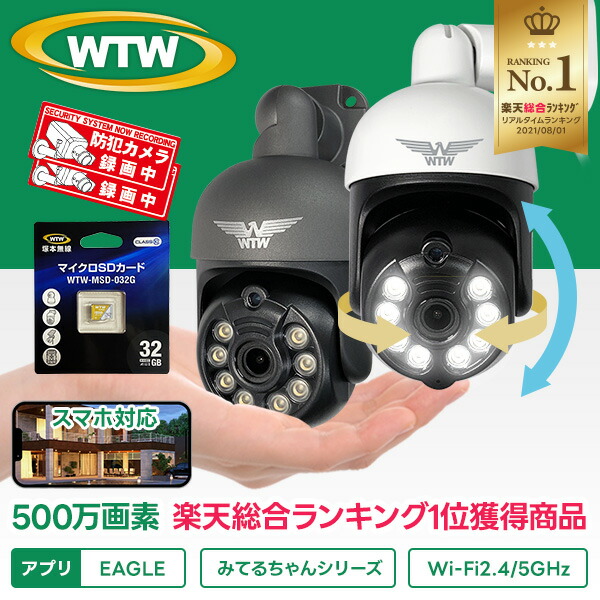 楽天市場】【microSD32GB+防犯ステッカー2枚セット】みてるちゃん 楽天