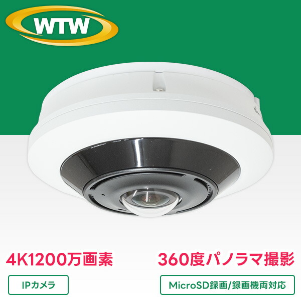 楽天市場】防犯カメラ 360°撮影 4K 1200万画素 MicroSDカード録画 監視