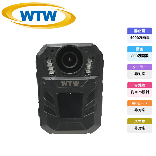 楽天市場】WTW 塚本無線 防犯カメラ トレイルカメラ ソーラー充電 屋外