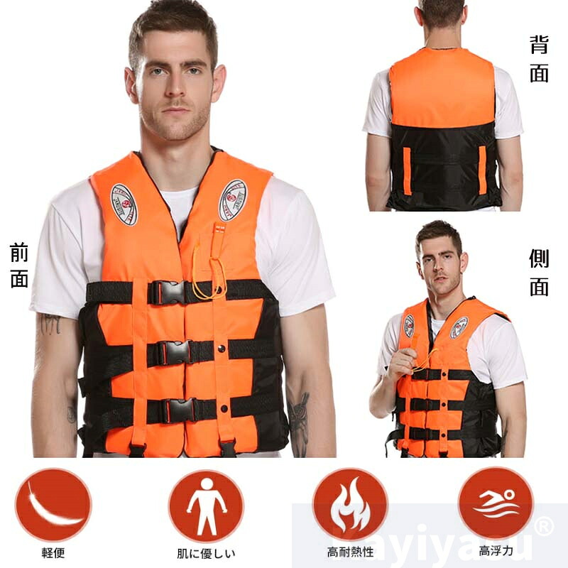 楽天市場】ライフジャケット メンズ ベスト型 呼び子付け津波 洪水