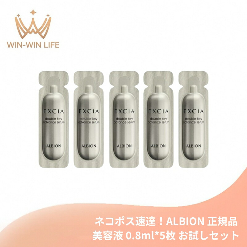 楽天市場】ダブルキー セラムの通販