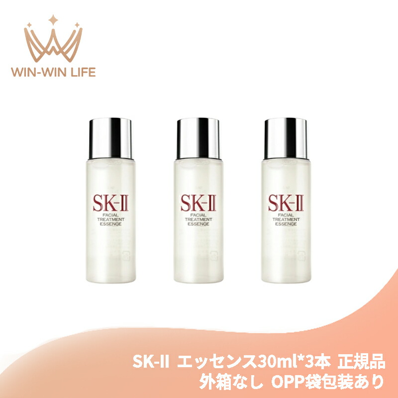 楽天市場】SK－II フェイシャルトリートメントエッセンス サンプル