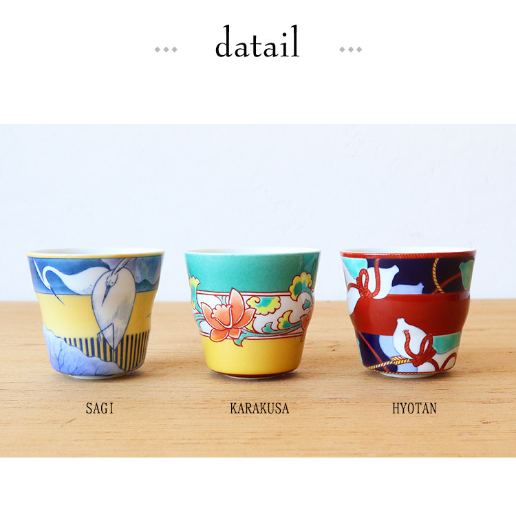 楽天市場】色鍋島 蕎麦猪口 3色 そばちょこ 鍋島虎仙窯 うつわ 伊万里