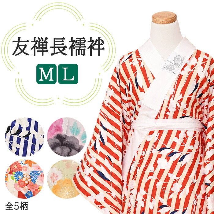 楽天市場】【20】【 半衿付き 】 友禅 長襦袢【 M / L 】 襦袢 柄 M