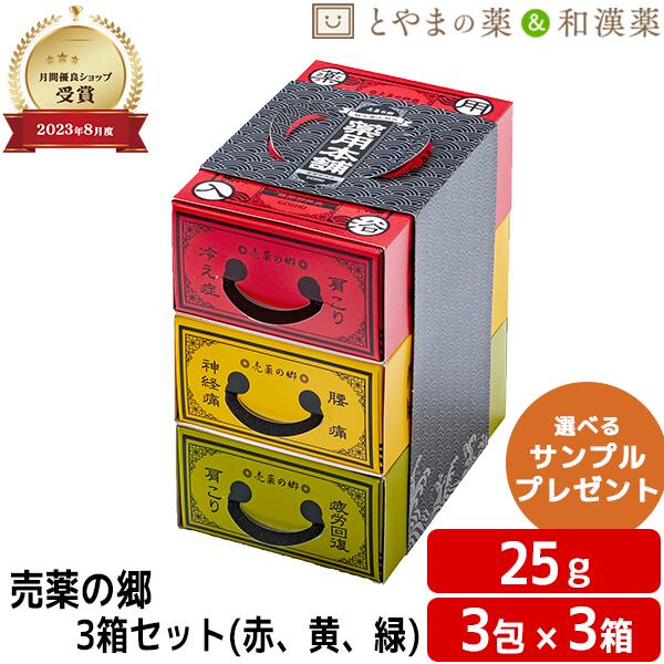 楽天市場】富山 常備薬 グループの通販