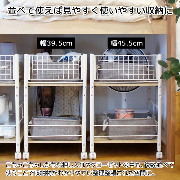 楽天市場】上段棚板2枚構成 キャスター付押入れ収納ラック 幅45.5cm