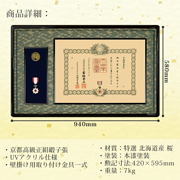 楽天市場】【送料無料】【受注生産品】【メーカー直送】本漆 叙勲額