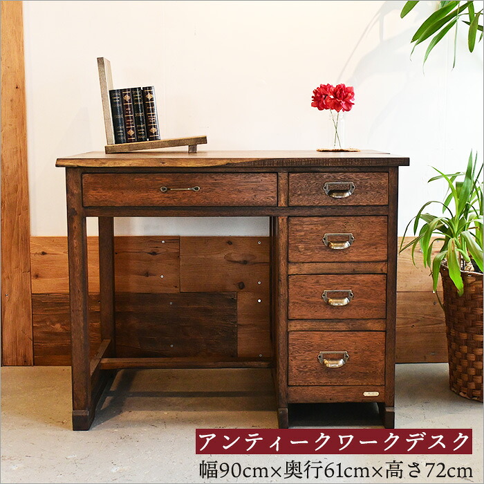 楽天市場】昭和デスク リメイク品 アンティーク デスク ワークデスク