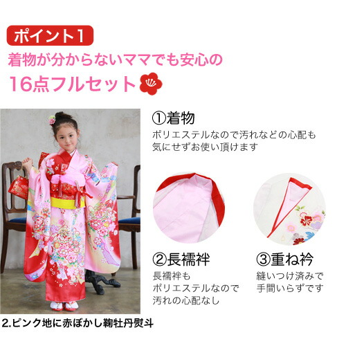 楽天市場】七五三 着物 7歳 フルセット 販売 選べる7柄 七歳用七五三四