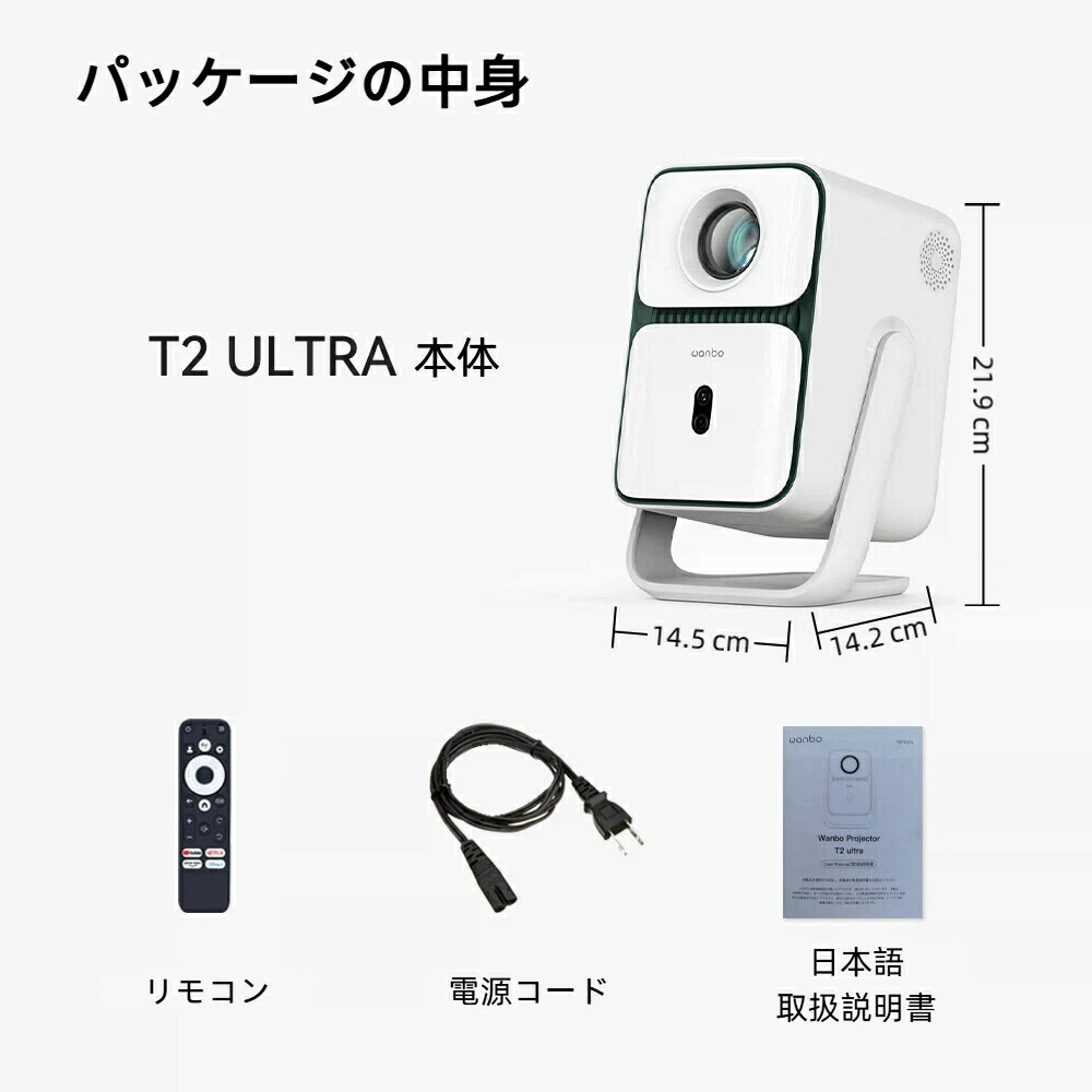 楽天市場】【正規AndroidTV 11搭載 高輝度FHD】Wanbo T2 Ultra