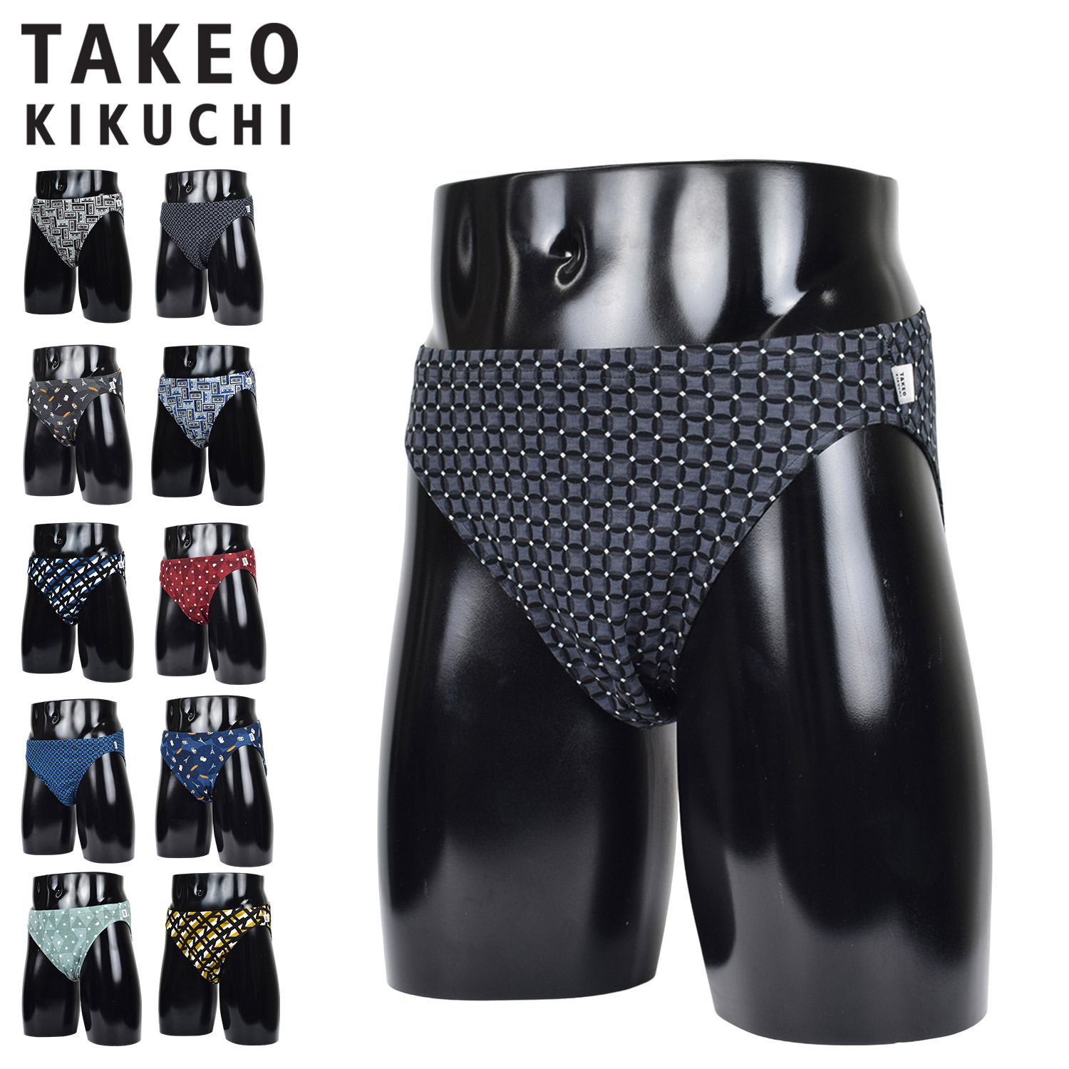 楽天市場】タケオキクチ TAKEO KIKUCHI ブリーフ 下着 インナー