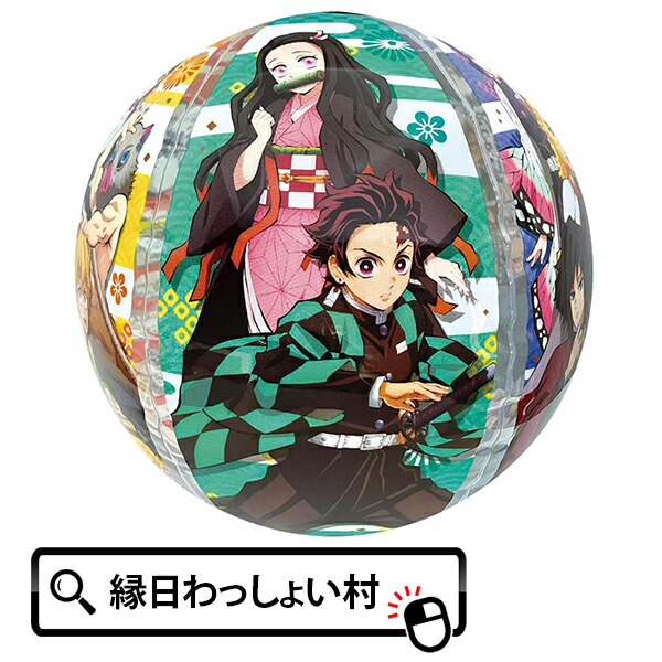 楽天市場】鬼滅の刃ビーチボール 40cm 鬼滅 きめつ キャラクター