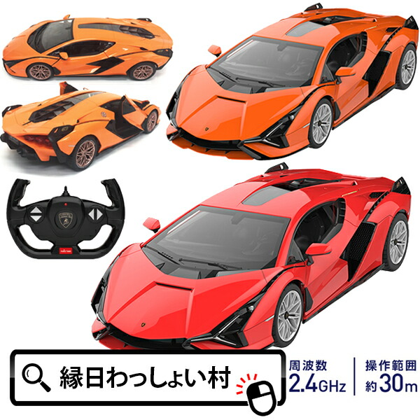 楽天市場】ラジコン ランボルギーニ シアン FKP37 1:14 Lamborghini