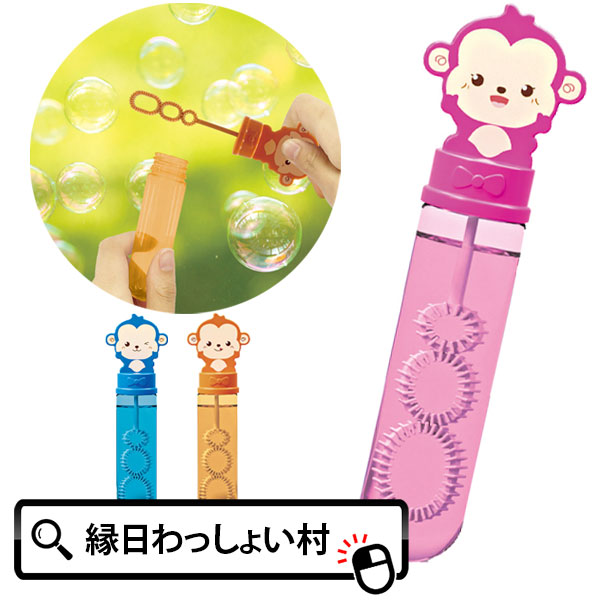 楽天市場】【24個セット】おさるさんポケットシャボン玉 スティック