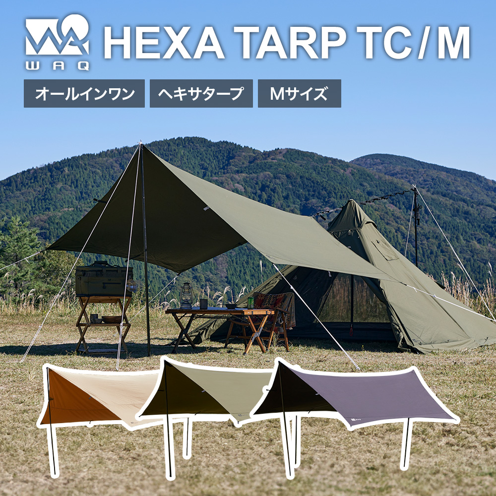 楽天市場】【ポイント5倍！23日 01:59まで】WAQ HEXA TARP TC Mサイズ