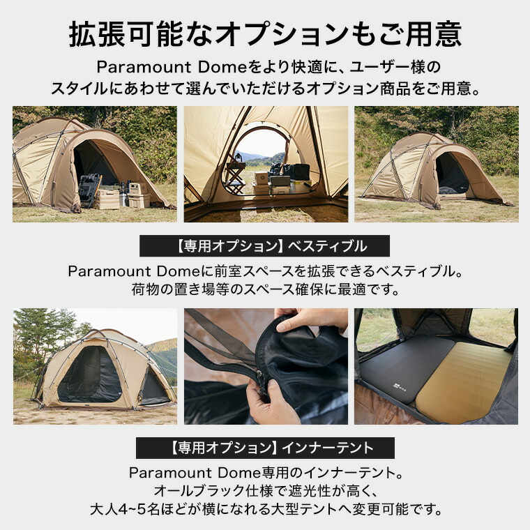 楽天市場】WAQ Paramount Dome ソロ〜ファミリー用ドーム型シェルター