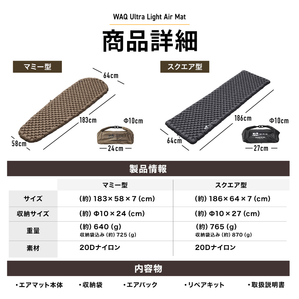 楽天市場】WAQ Ultra Light AirMat ウルトラライトエアマット