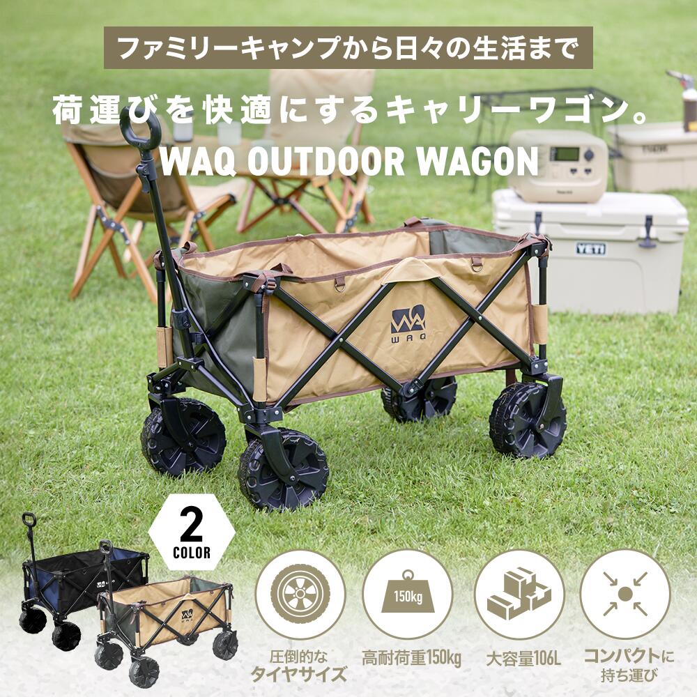 楽天市場】【お得なセット価格!】 WAQ アウトドアワゴン テーブル