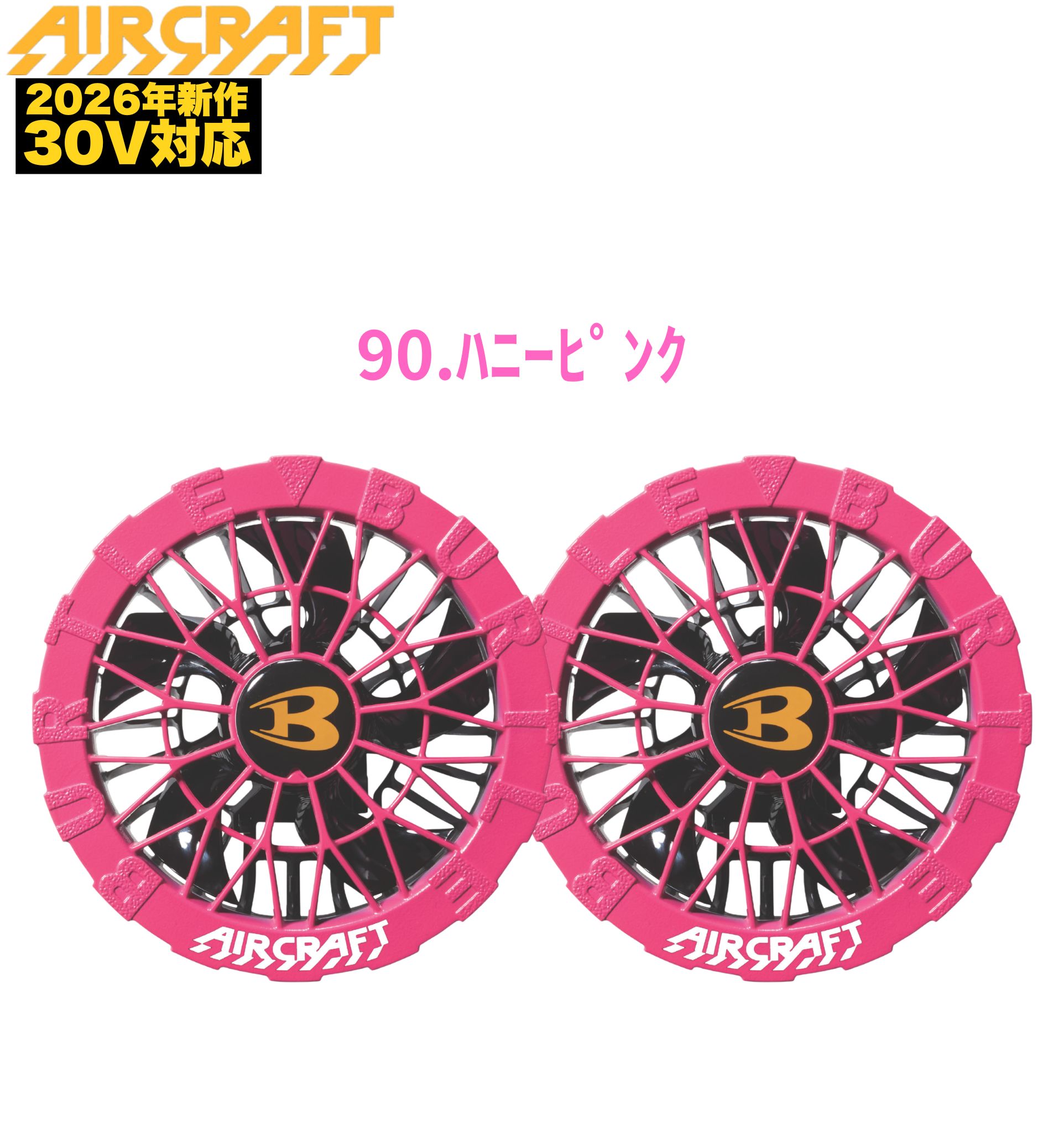 楽天市場】【ファン単体】バートル 空調服 2026年新型 30V ファン