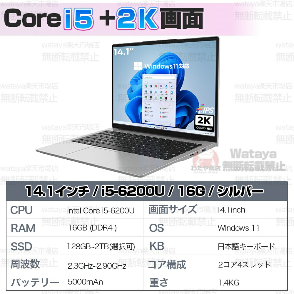 楽天市場】☆3年保証╲office付き╱ノートパソコン 新品 安い