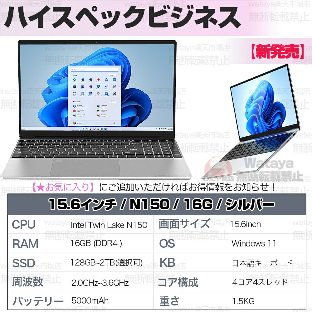 楽天市場】☆3年保証╲office付き╱ノートパソコン 新品 安い