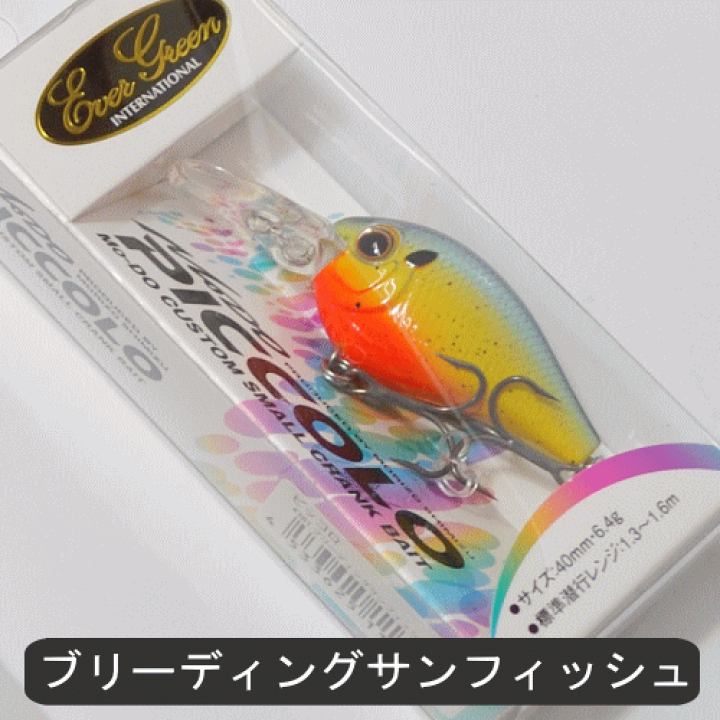 楽天市場】エバーグリーン モード ピッコロブラックバス ルアー