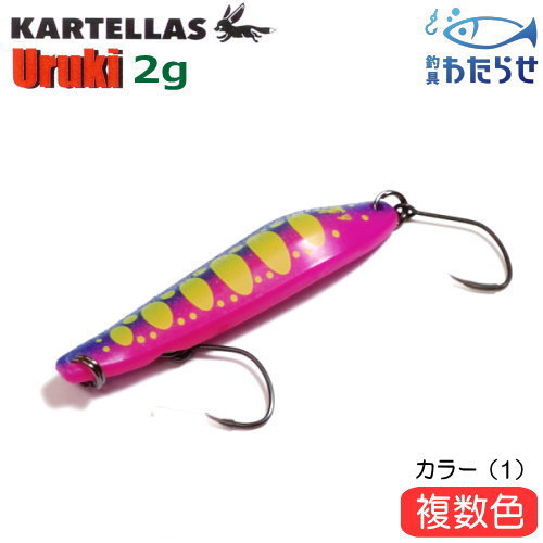 楽天市場】カルテラス ウルキ50 2g カラー（1） : フィッシング わたらせ