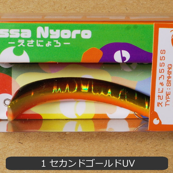 楽天市場】イケクラ えさにょろ555S : フィッシング わたらせ