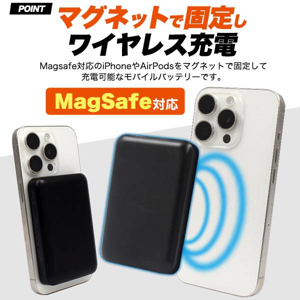 楽天市場】MagSafe対応 モバイルバッテリー ワイヤレス充電器 iPhone
