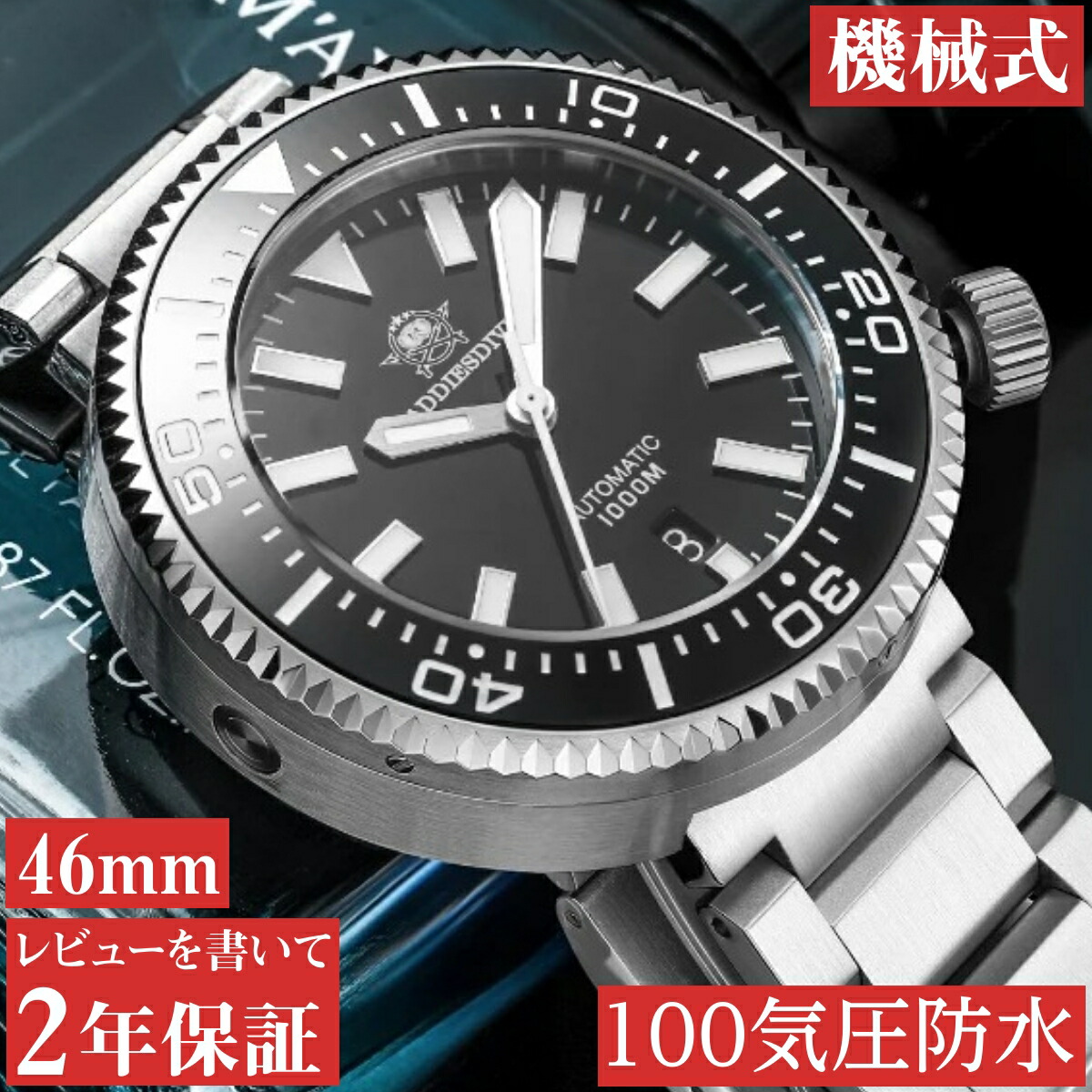 楽天市場】ダイバーズウォッチ 腕時計 メンズ ダイバー ダイバーズ