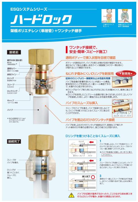 楽天市場】バクマ工業 ハードロック 10個パック（架橋ポリエチレン