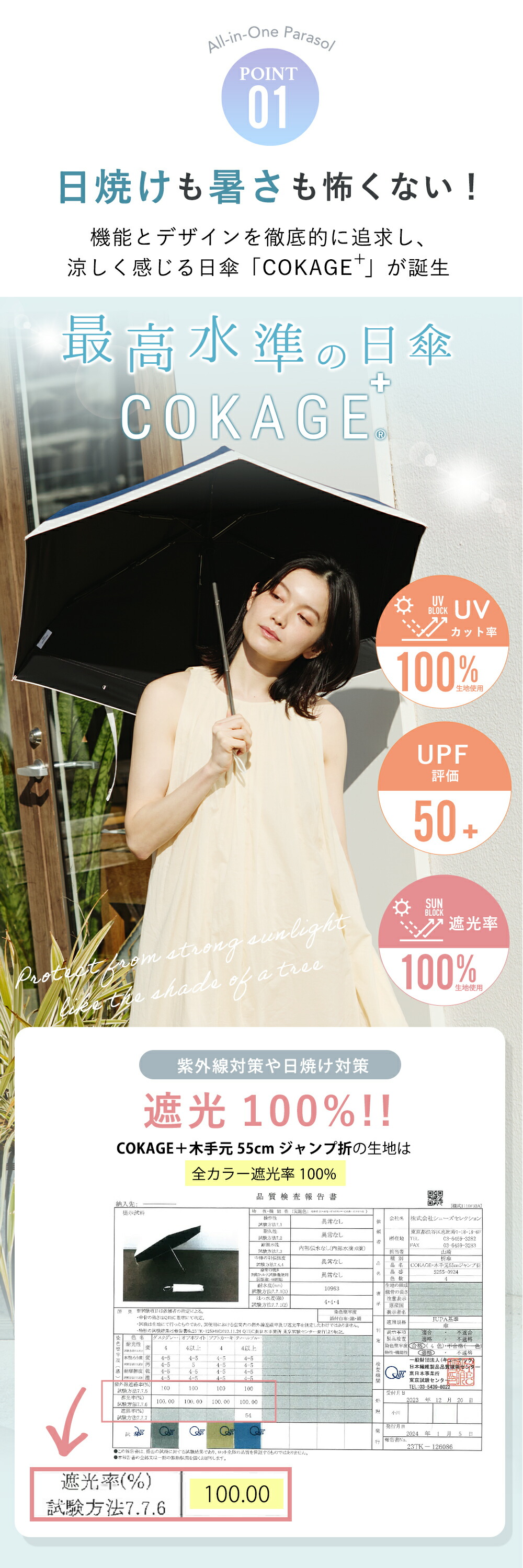 楽天市場】2026新色追加 【Waterfront 公式】-40℃遮熱効果 COKAGE+