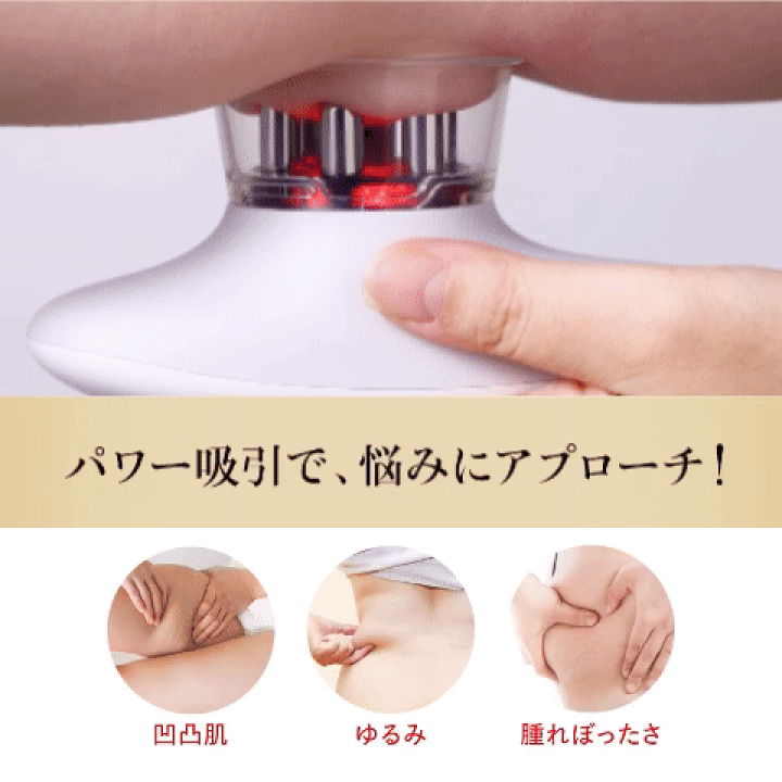 楽天市場】ポイント2倍+1000円OFF 温熱プラス EMS 吸引 お腹周り