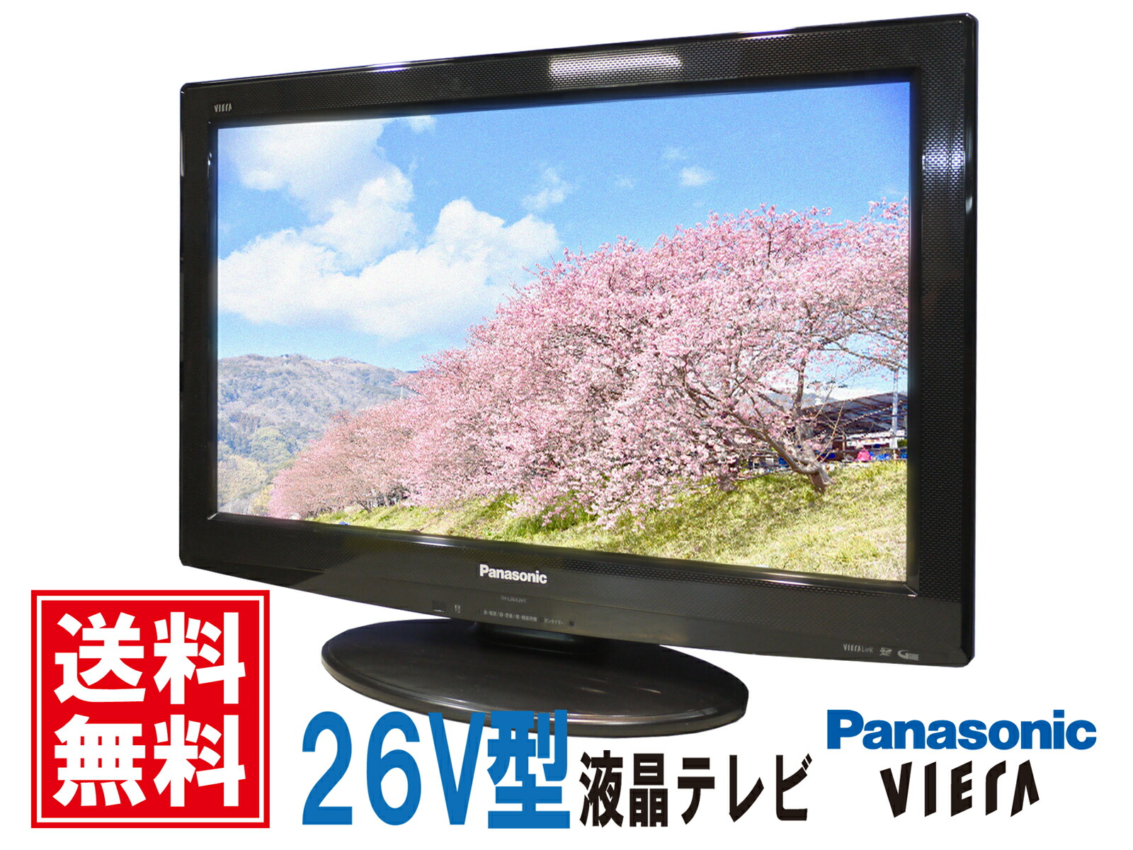 楽天市場】【送料無料!】Panasonic VIERA TH-L26X2HT 26インチ 液晶