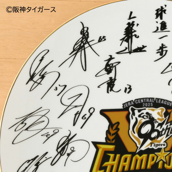 楽天市場】阪神タイガース 2025年 JERA セントラル・リーグ 優勝 記念