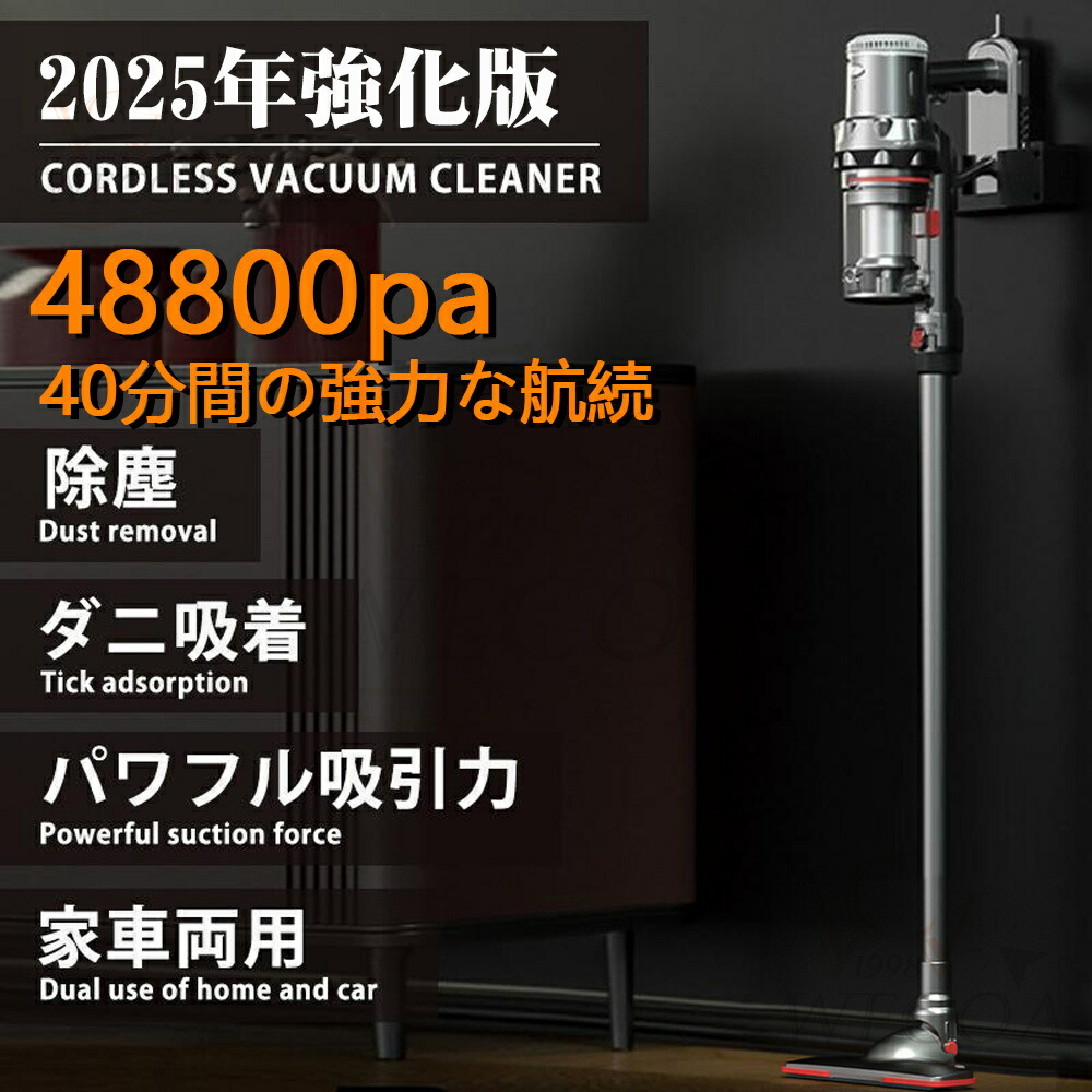 楽天市場】＼2025最新型☆新生活☆第1位獲得／掃除機 コードレス
