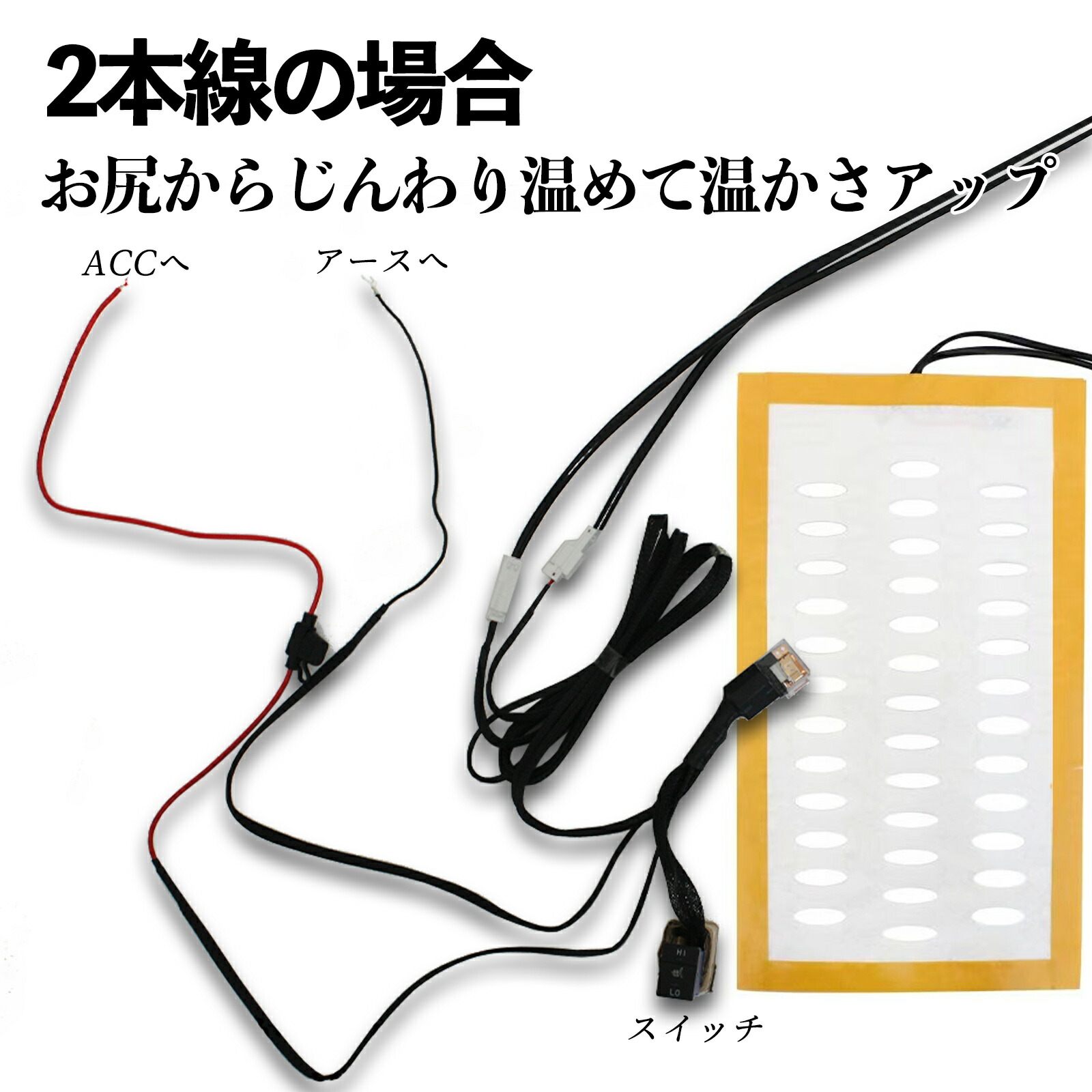 楽天市場】トヨタ ハイエース 200系 後付け シートヒーターキット