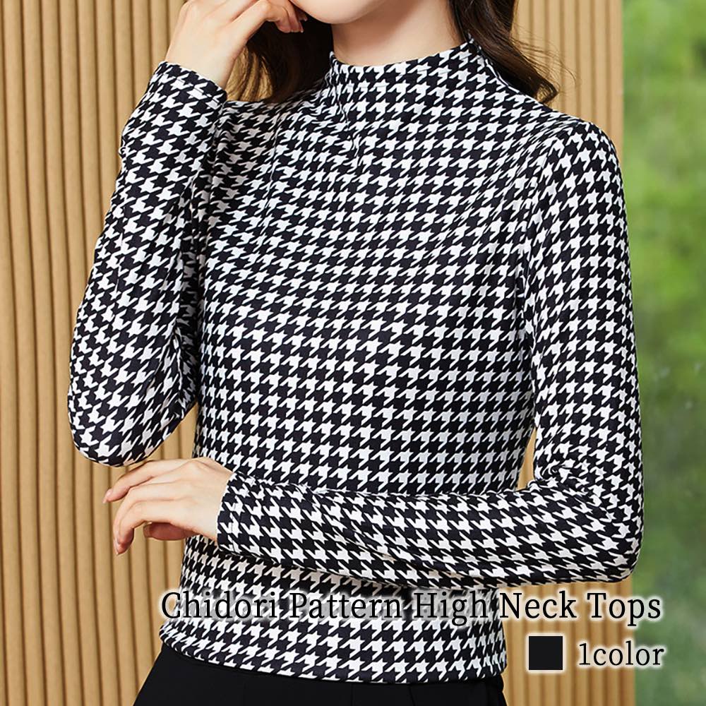 楽天市場】Tシャツ レディース 千鳥柄ハイネックトップス カットソー